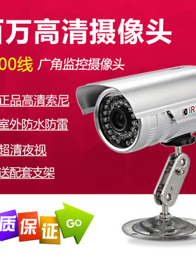 1200线模拟高清监控摄像头广角2.1mm红外夜视防水摄像机探头器