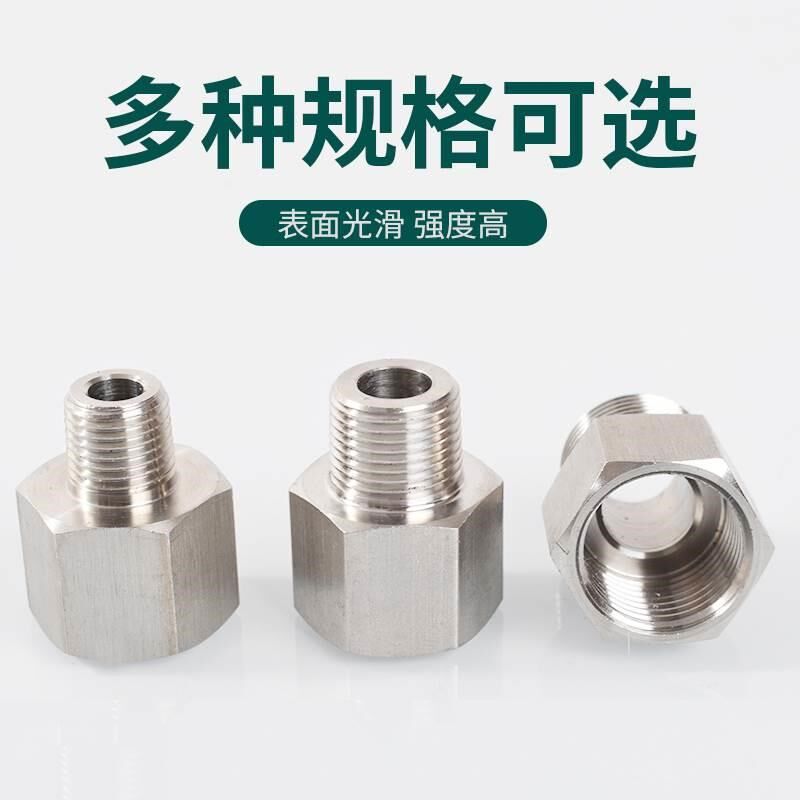 304不锈钢压力表转换接头 内外丝补芯M5M6M8M10M12M14M20转1234分