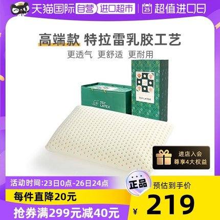 【自营】JSY乳胶枕头特拉雷工艺天然乳胶枕波浪枕面包枕防螨