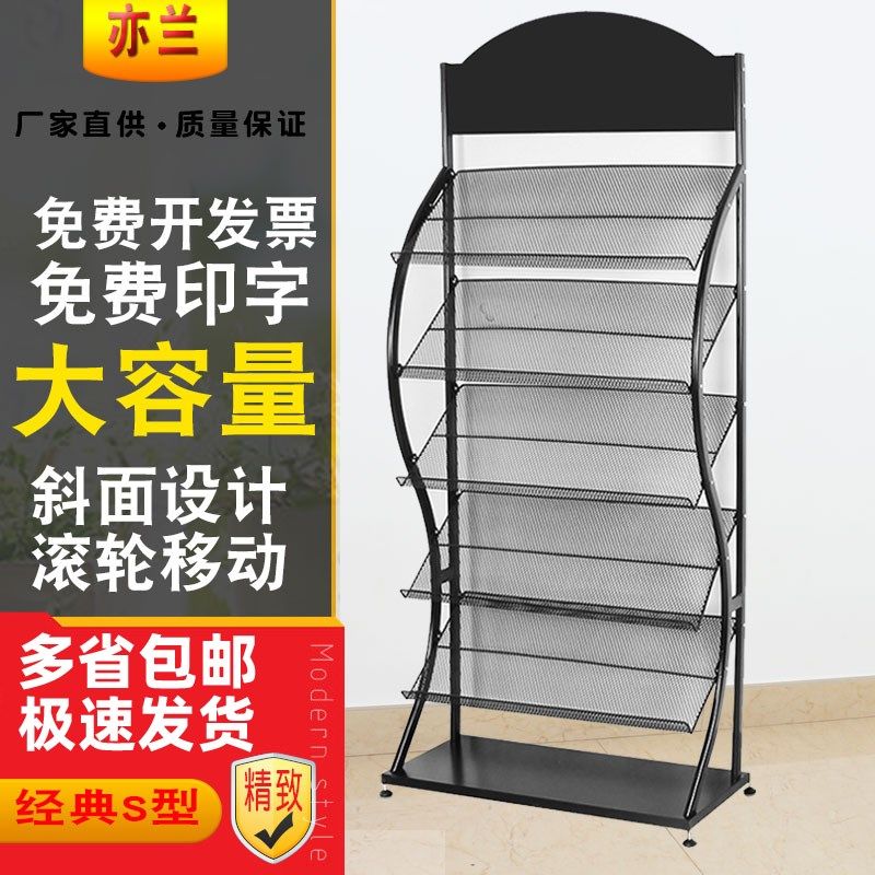 兆弘报刊架杂志架落地报纸架折页架宣传资料架彩页展示架报纸架夹