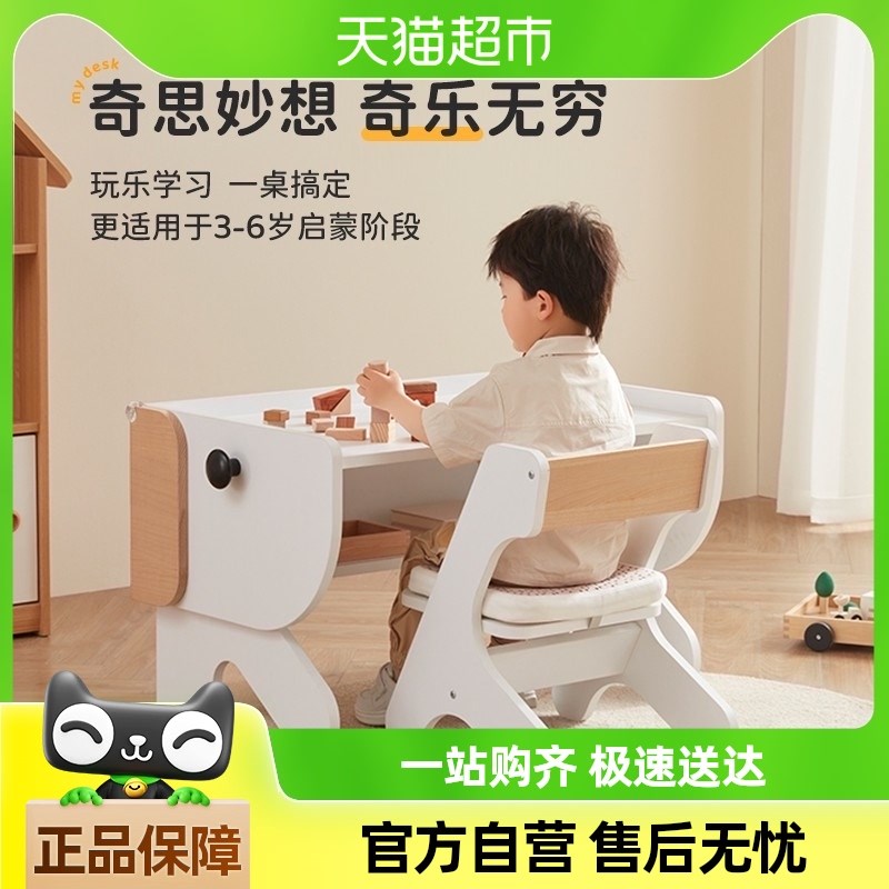 护童儿童多功能学习桌宝宝学习游戏桌家用可升降画画涂鸦早教桌椅