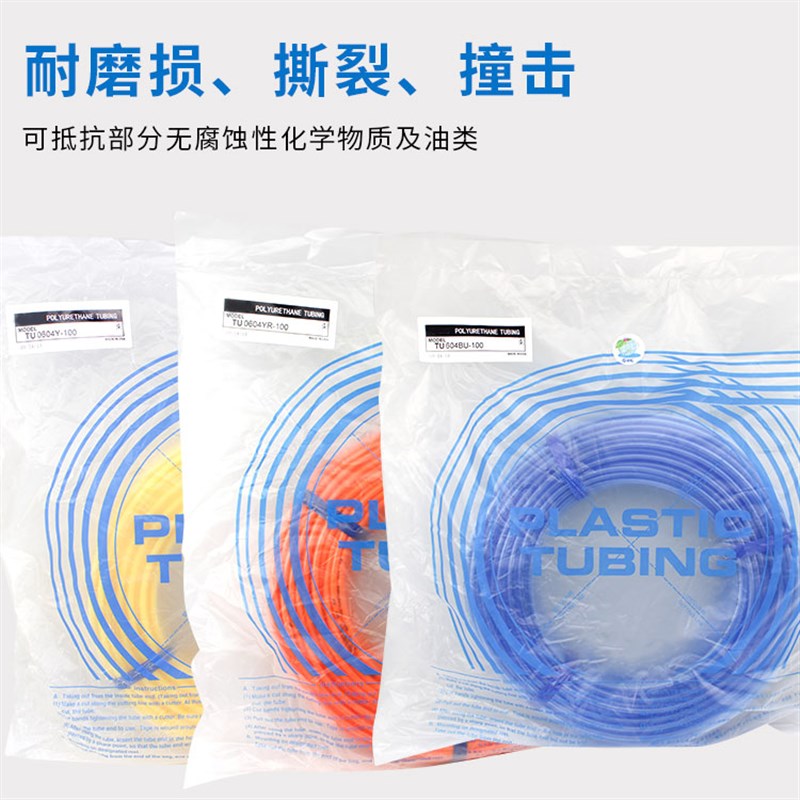 气管TU0/00/05/105/08Y-20/G/R/YG