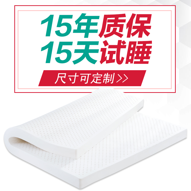 泰国乳胶床垫7.5cm10公分15厚20定制尺寸2.2x米1.床1.2儿童