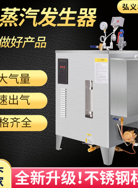 弘义电加热蒸汽发生器小型工业节能蒸汽机全自动商用电热蒸汽锅炉