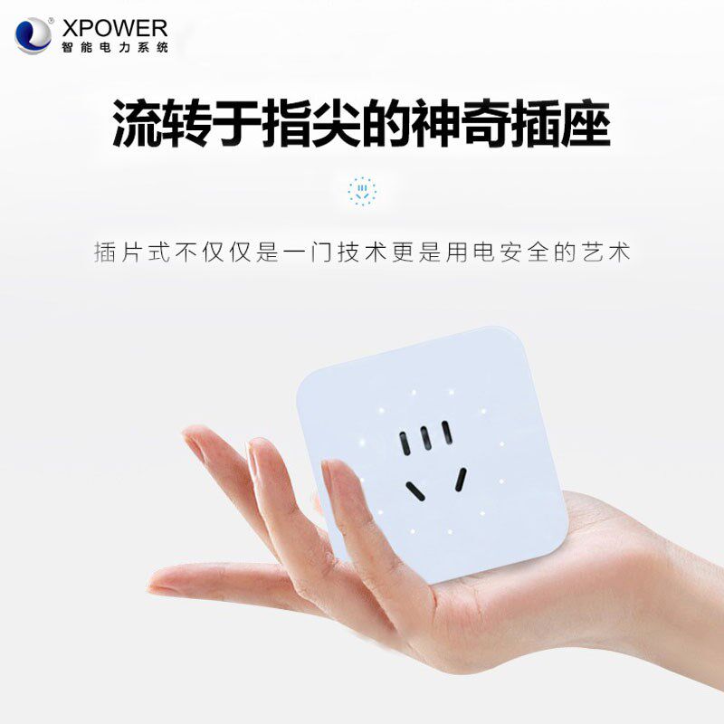 艾宝沃XPOWER电力轨道插座可移动线性排插适配器五孔插座U80T25