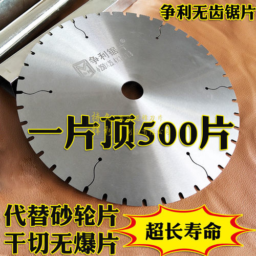 切管机圆锯片不锈钢切割片金属切钢铁管无齿切割片400切割机三相