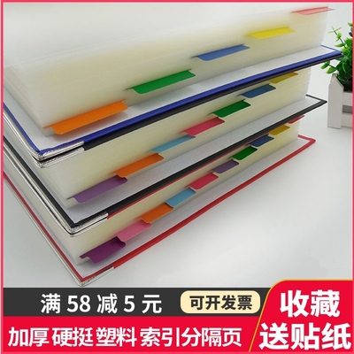 活页分隔页板a4索引标签PVC塑料彩色磨砂分类卡diy笔记本书签定制