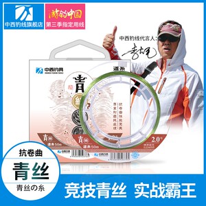 中西钓线青丝强劲拉力主子线进口渔线尼龙线台钓线钓具不打卷鱼线