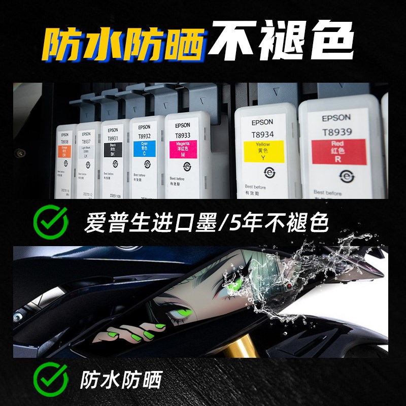 适用于无极RR0S定风翼拉花改装配件装饰防水保护贴纸贴花贴膜