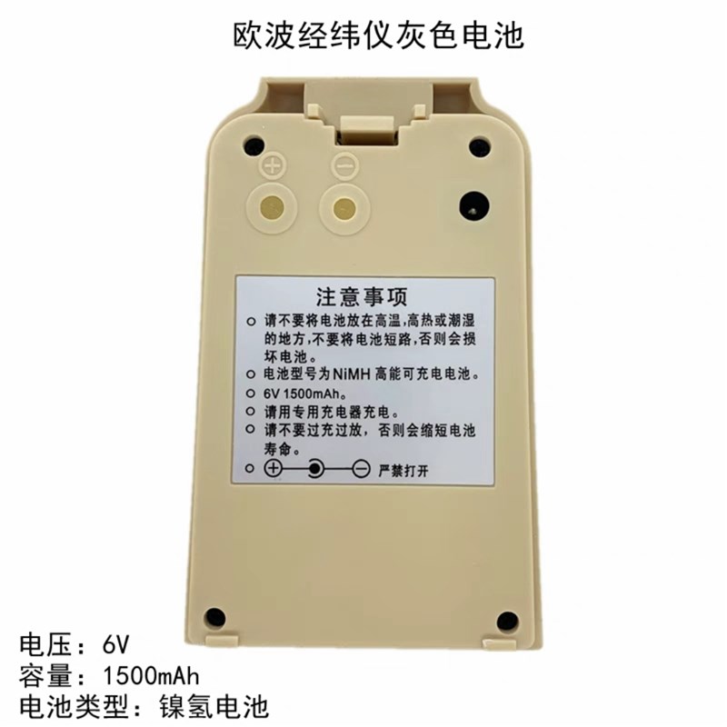 欧波经纬仪FDT2CSL FDT2GC FDTL2C电池全站仪BDCL电池充电器