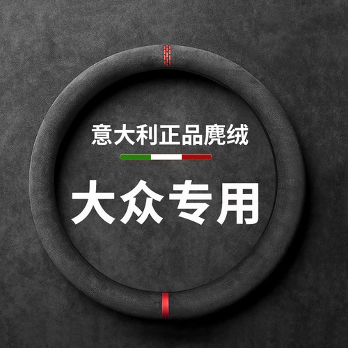 大众方向盘套速腾朗逸帕萨特朗逸cc迈腾polo宝来途观l探岳id3把套