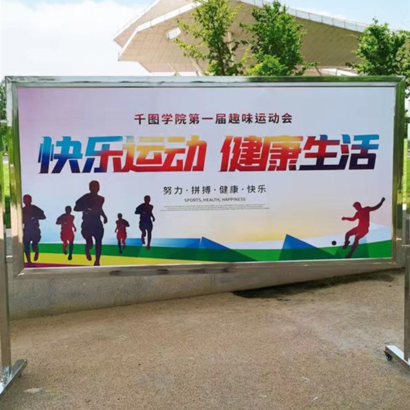 组装式展示架广告牌移动校园文化宣传栏不锈钢定制宣传栏公示栏
