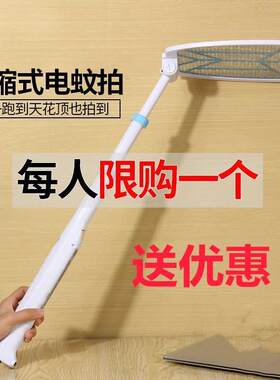 电子灭蚊拍电蛟拍伸缩充电式强力电动苍蝇拍家用多功能电蚊虫加长