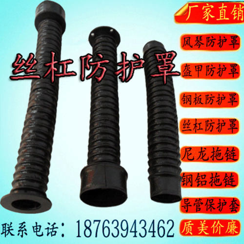 数控机床耐高温丝杆防护罩伸缩式丝杠防尘罩圆筒油缸防护罩风琴罩