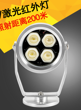 监控红外补光灯摄像头激光红外灯850NM激光红外灯工程灯夜视200米