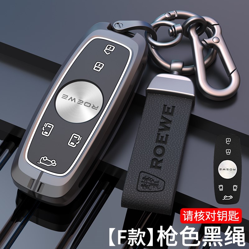适用于荣威RX9钥匙荣威IMX8锁匙包壳2023款两驱四驱越优尊享版