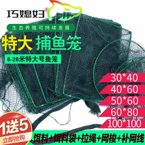 特大号鱼笼只进不出捕大鱼笼螃蟹笼大框虾笼有结网捕鱼笼大号渔笼