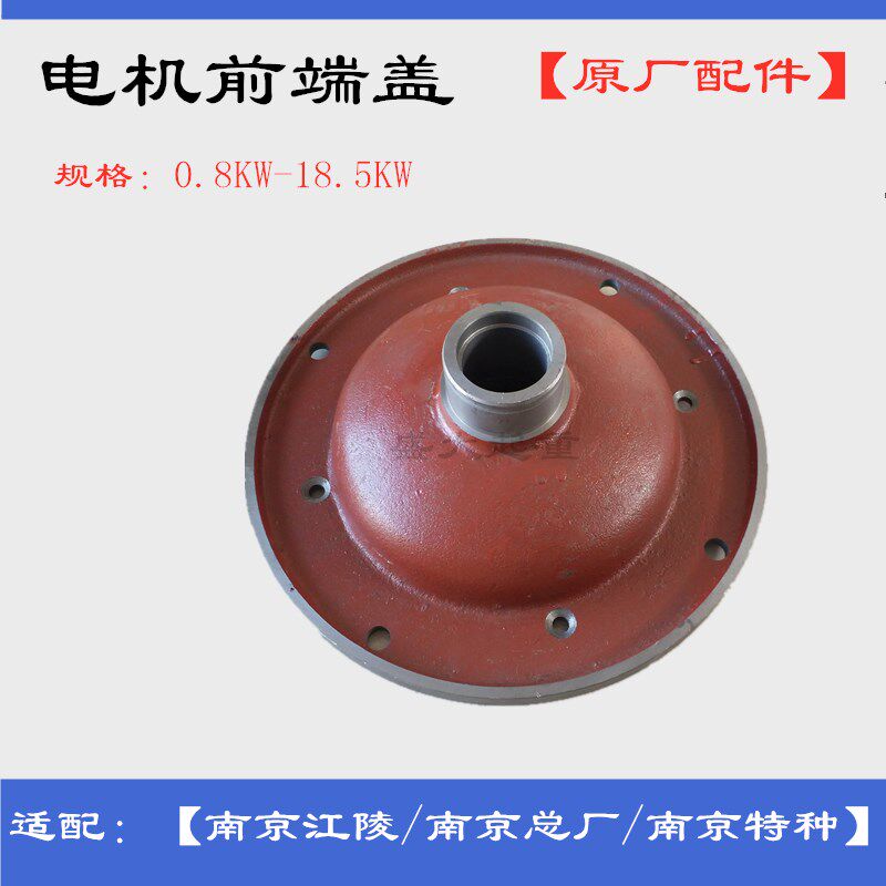 起重电机前端盖电动葫芦南京锥形主电机航车航吊行车7.5千瓦5吨