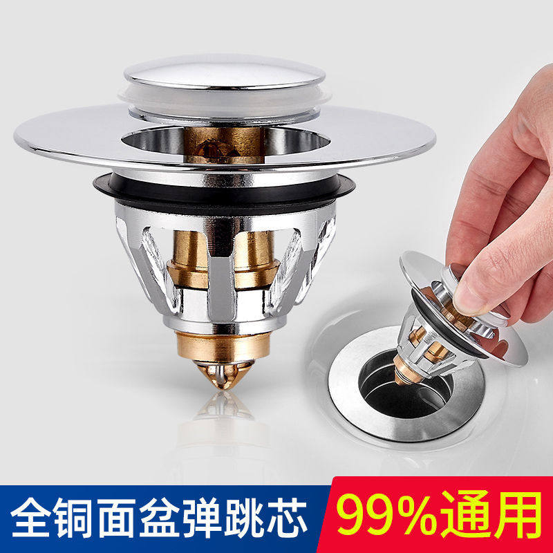 洗手盆脸池漏水塞子洗脸盆下水器管弹跳芯按压式不锈钢翻盖板配件