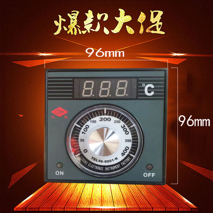 原装红菱燃气电烤箱烘炉专用温控器温度控制仪表0度红菱温控器