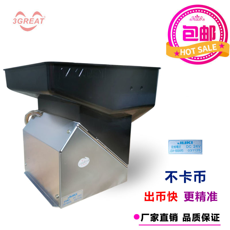 游戏机娃娃机无人店数币机兑币机售币进口出币马达