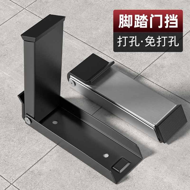 防风门吸门挡免打孔门阻器脚踏门吸脚踏门挡防盗门门挡通风门顶器