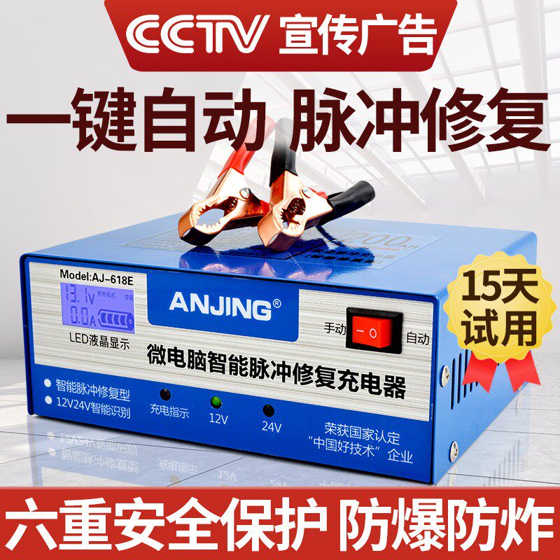 汽车电池充电器12v24v大功率电瓶充电器12v24智能全自动智能修复