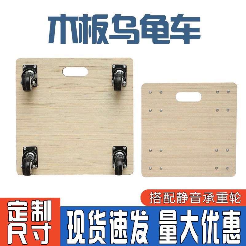 木板乌龟车平板车周转车四轮旋转车花盆托盘车搬运搬家车手拉车