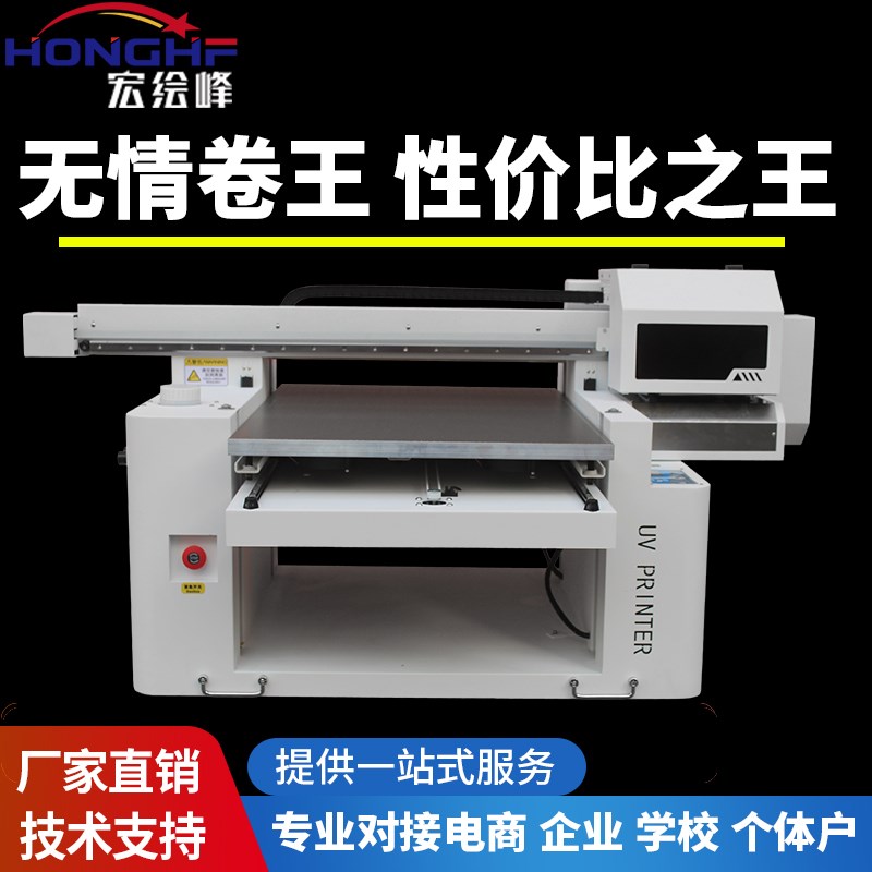 090小型uv打印机平板水晶标钣金玻璃酒瓶标牌木板礼盒广告印刷机