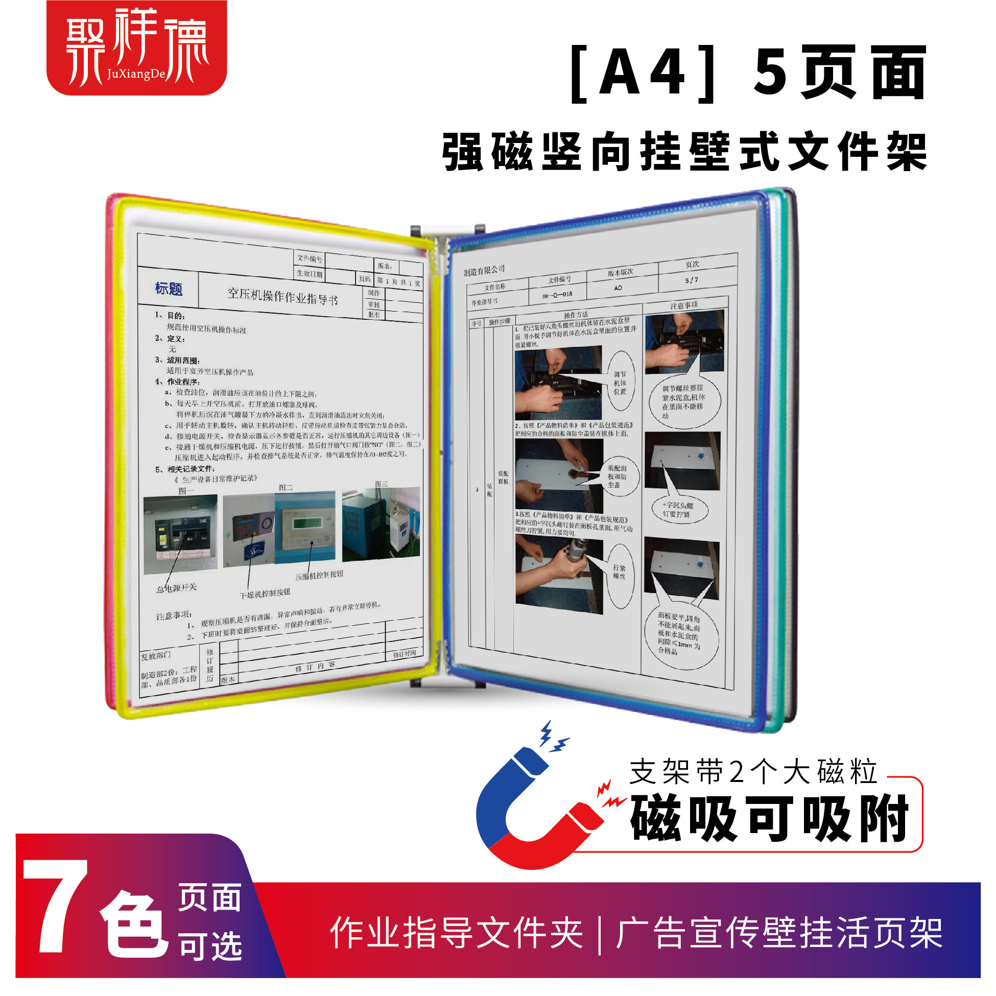A4壁挂式文件夹强磁5页竖向文件架磁性资料展示文件架可吸附翻页