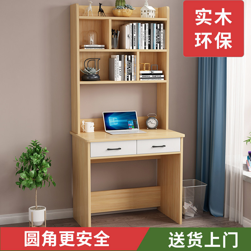 电脑书桌书架一体桌子组合卧室小户型实木学生书桌儿童写字台家用