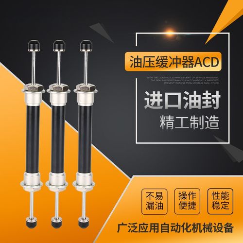 ACD/KCD/SCD2050-2双出双头油压缓冲器ACD2030ACD2035ACD2050-W机