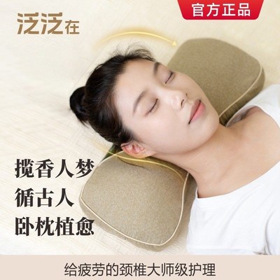 泛泛在艾宝枕艾草枕头肩颈放松支撑古法草本家用