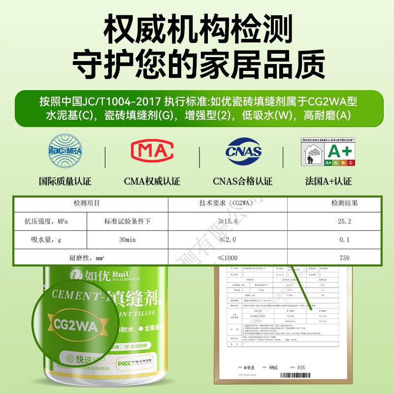 瓷砖填缝剂CG2W彩色防水防霉水泥基勾缝剂美缝剂卫生间地砖白色