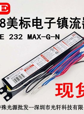 美标电子镇流器GE 232MAX-G-N沃尔玛光源专用整流器 120-277V电路