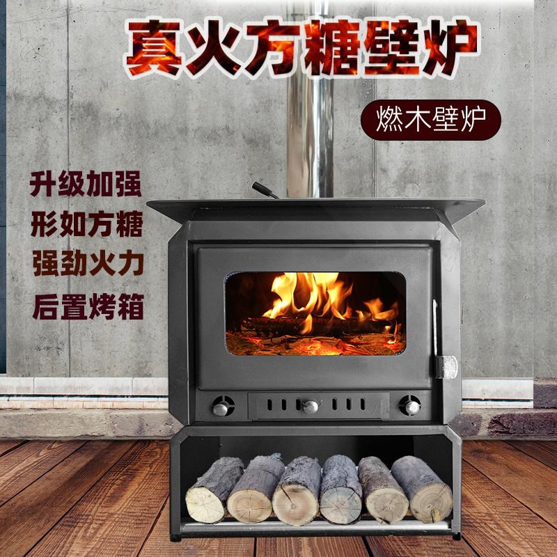 欧式壁炉真火木柴家用室内燃木取暖器别墅民宿农村铸铁烧柴烤火炉