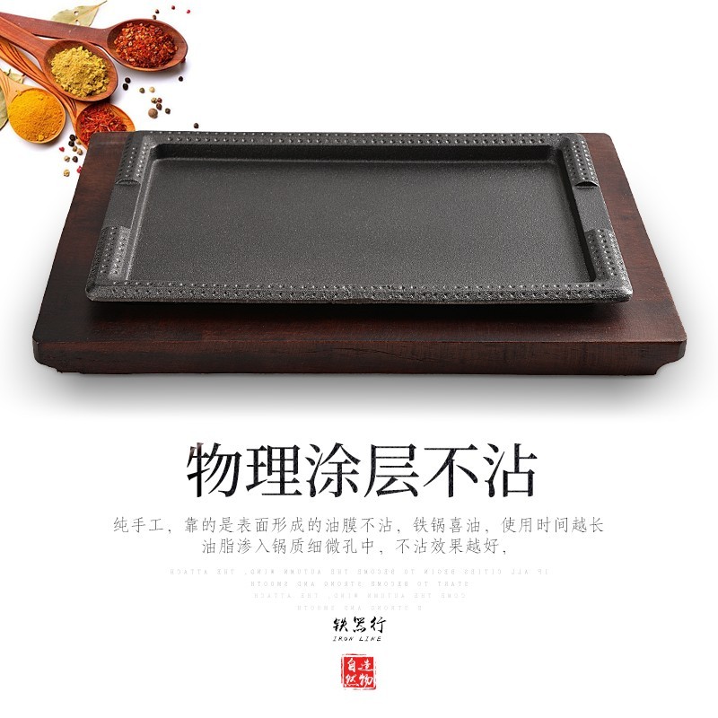 加厚长方形牛排铁板烧鱿鱼牛扒铁板西餐家用烧烤盘铸铁牛排盘