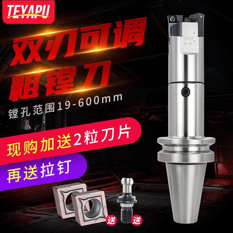 镗孔刀BT40数控粗镗刀组合19~600镗刀CNC铣床镗刀杆内孔精镗刀