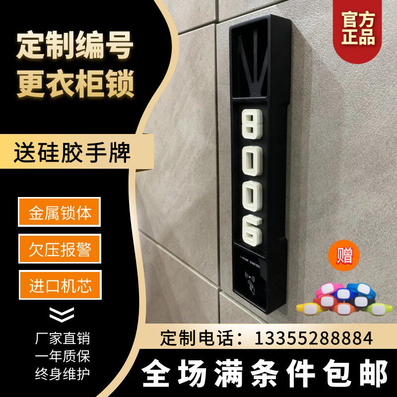 桑拿锁感应锁浴室锁更衣柜锁洗浴中心电子锁健身房柜子柜门感应锁