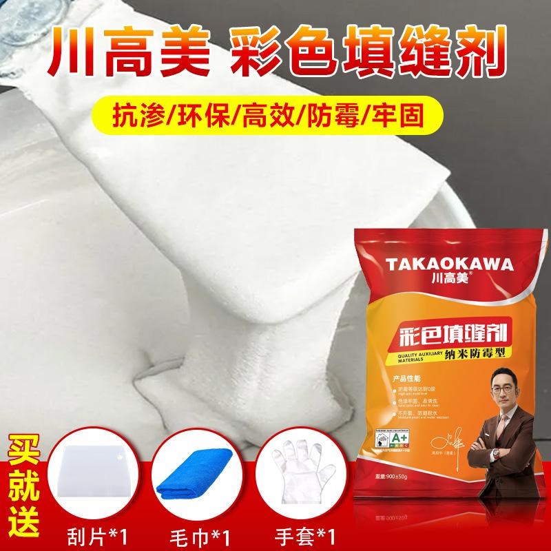 彩色瓷砖填缝剂勾缝剂墙地专用卫生间防水防霉缝修补膏白色白水泥