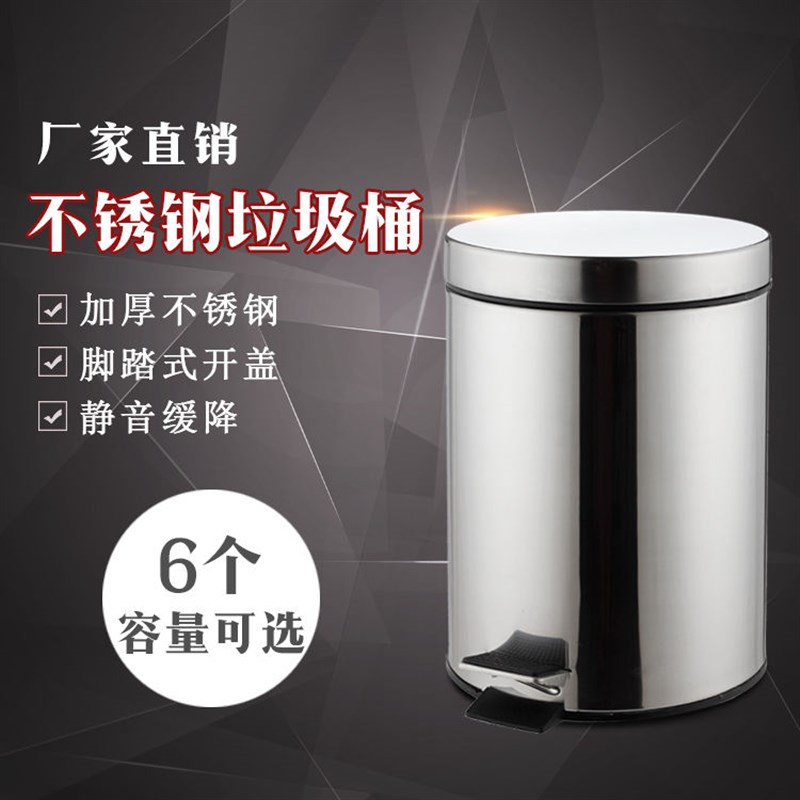 不绣钢锈垃圾桶加厚不锈钢垃圾桶3L5L8LL脚踏有盖带内筒家用办