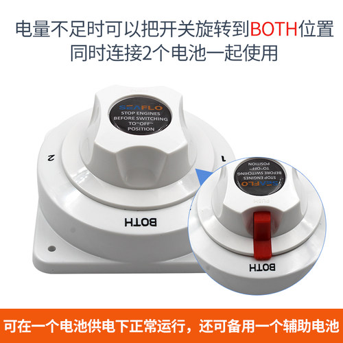 12V24v36v直流游艇游船船用快艇双电瓶开关电池选择开关房车开关