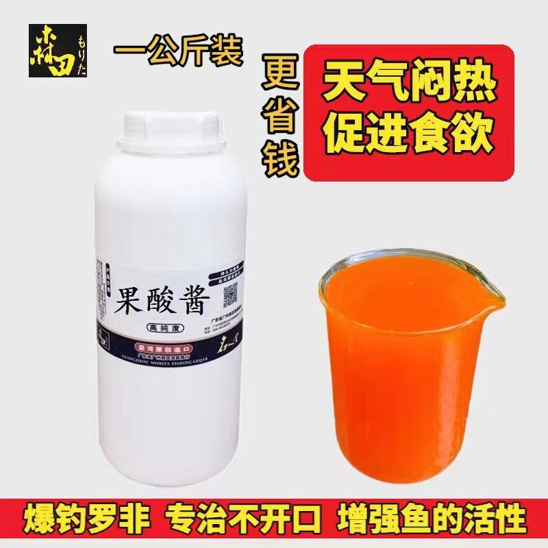 罗非钓鱼小药套餐果酸酱猪母奶黑水凤梨酱橘子酱冷冻饵添加剂