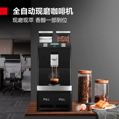 德玛仕全自动现磨咖啡机自动上水商用办公室自动清洗KFJ-101-