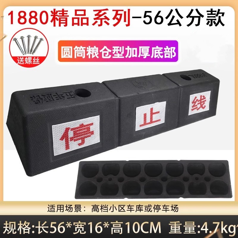停车位挡车器橡塑橡胶止退器限位器车轮地挡停车定位器限位阻车器