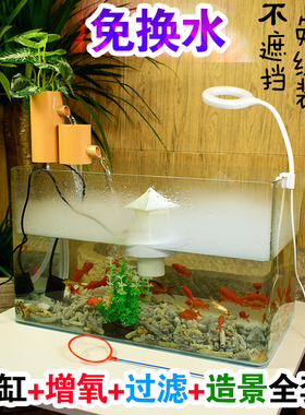 流水器摆件玻璃斗金鱼缸造景自动循环流水摆件带氧气挂夹壁过滤器