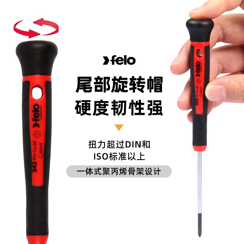 FELO精密螺丝刀德国小一字螺丝批微型十字迷你笔记本电脑起子