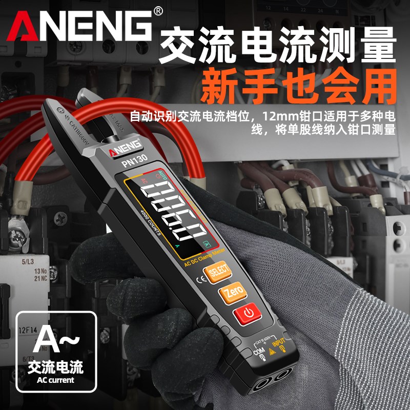 智能U型钳形表数字高精度钳型万用表多功能交直流电流表电工专用