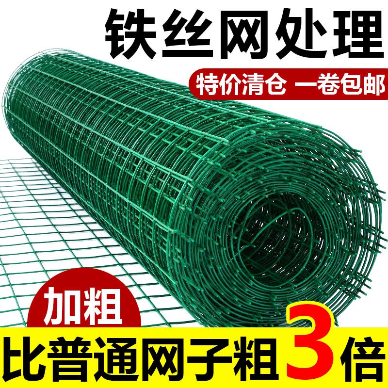 加粗铁丝网养鸡围栏网养殖网菜地果园防护网隔离栏铁网格网拦鸡网