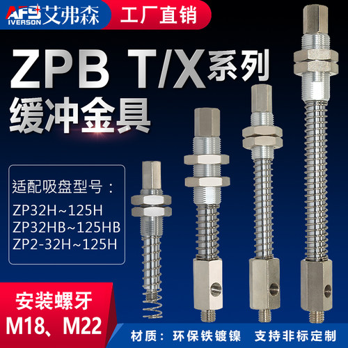 重载型真空吸盘金具缓冲支架机械手配件工业J25/J50/J75-A18/A22